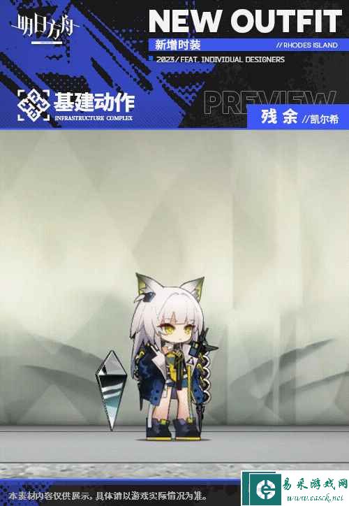 明日方舟凯尔希四周年皮肤特效展示