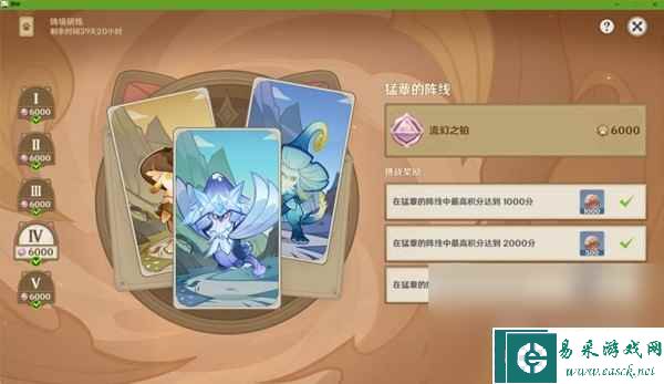原神铸境研炼45关6000分卡组介绍