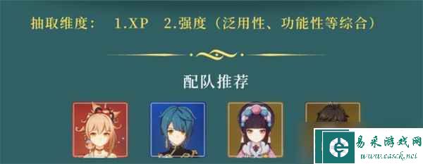 原神3.7宵宫值得抽吗