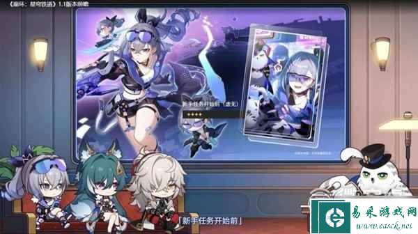 崩坏星穹铁道11版跃迁池活动说明