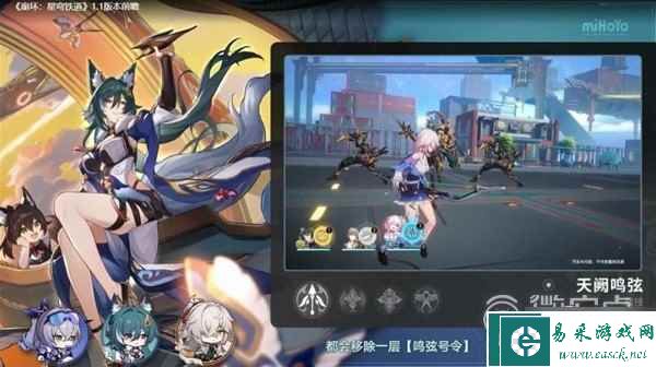 崩坏星穹铁道11版跃迁池活动说明