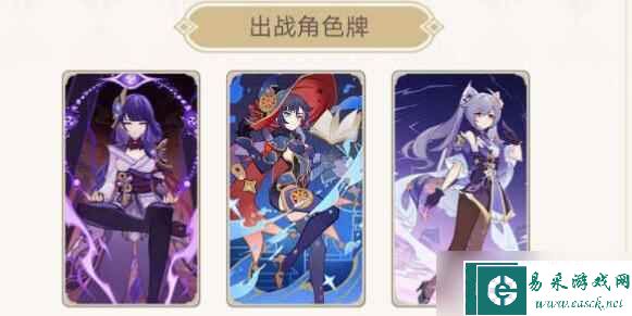 原神铸镜研练第二关阵容怎么搭配
