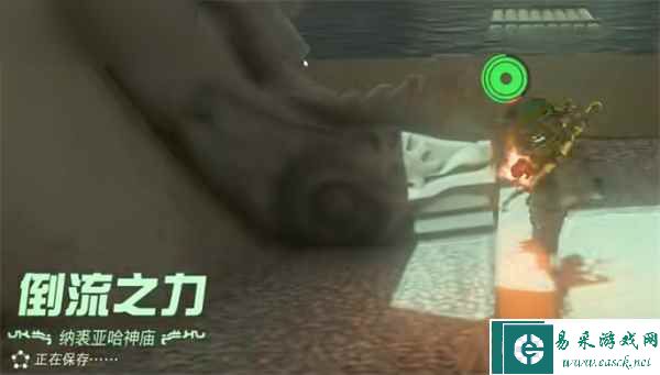 塞尔达传说王国之泪初始空岛神庙攻略