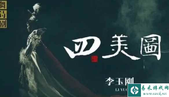 易采游戏网