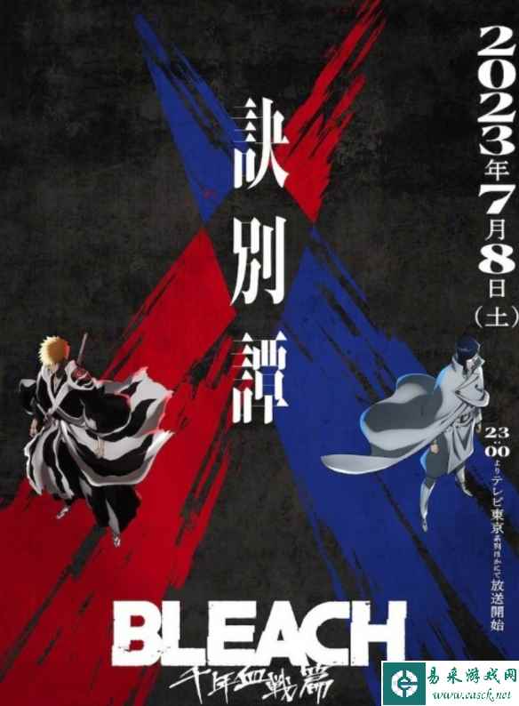 《死神:千年血战篇》动画第二部分新PV：7月8日开播