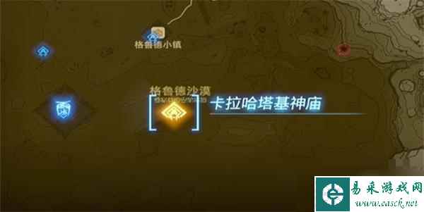 《塞尔达传说王国之泪》卡拉哈塔基神庙怎么过