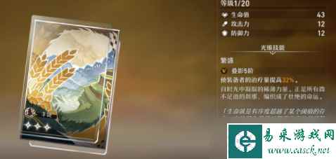 崩坏星穹铁道罗刹光锥怎么选