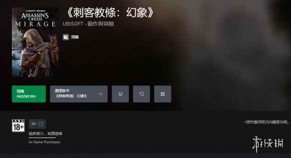 Xbox商店显示《刺客信条:幻景》含有真实赌博元素!