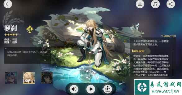 崩坏星穹铁道1.1罗刹性价比怎么样