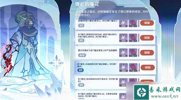 原神骤起的魔花位置介绍