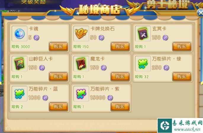 《弹弹堂大冒险》最全面的属性提升攻略