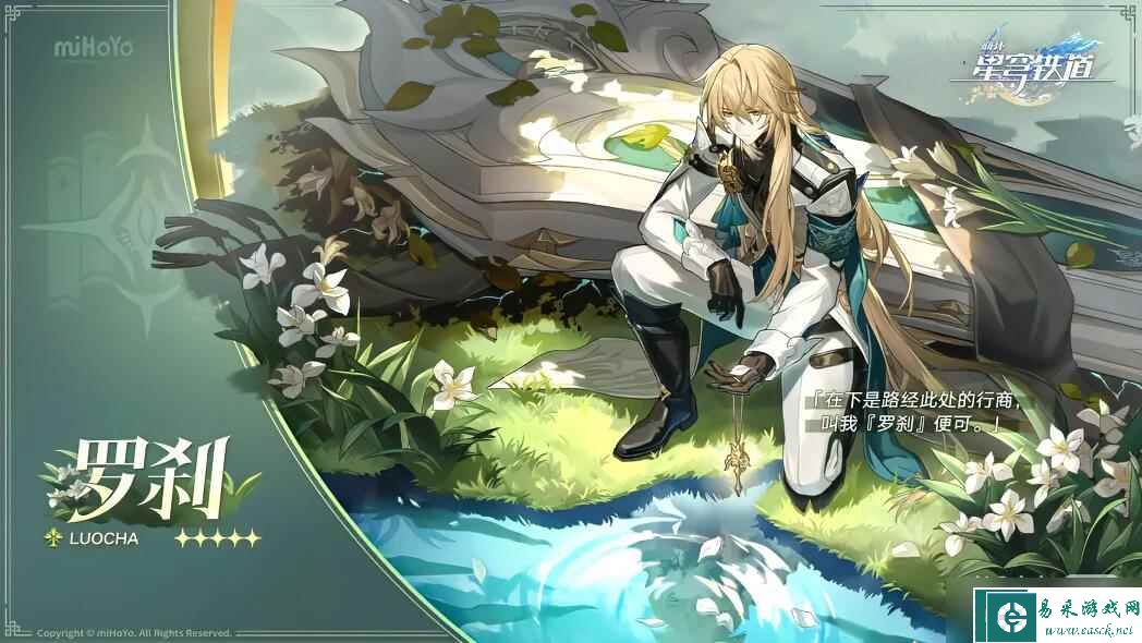 《崩坏星穹铁道》1.1版本活动详情