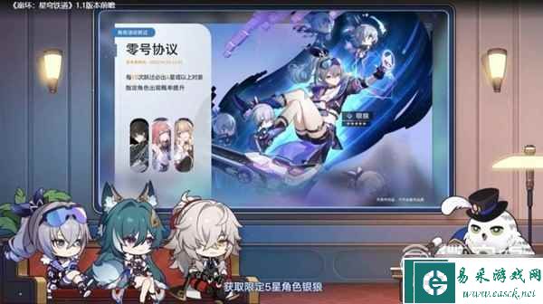 崩坏星穹铁道11版跃迁池活动说明
