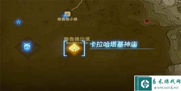 《塞尔达传说王国之泪》卡拉哈塔基神庙怎么过？
