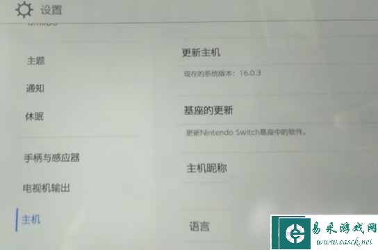 《塞尔达传说王国之泪》自动更新关闭方法