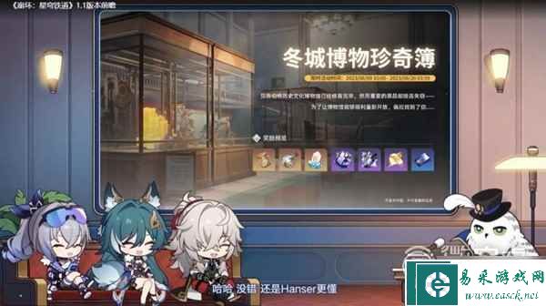 崩坏星穹铁道11版跃迁池活动说明