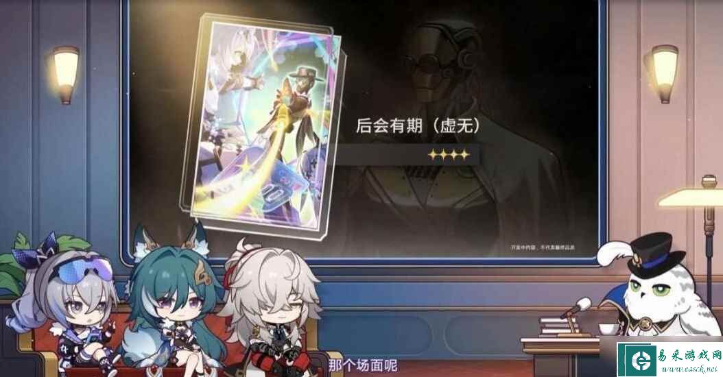 《崩坏星穹铁道》1.1版本活动详情