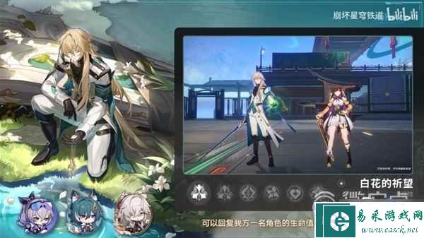 崩坏星穹铁道11版跃迁池活动说明
