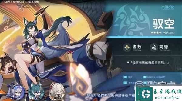 崩坏星穹铁道11版跃迁池活动说明