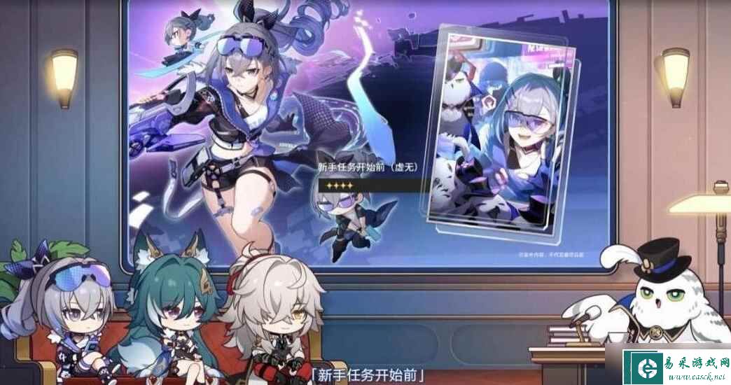 《崩坏星穹铁道》1.1版本活动详情