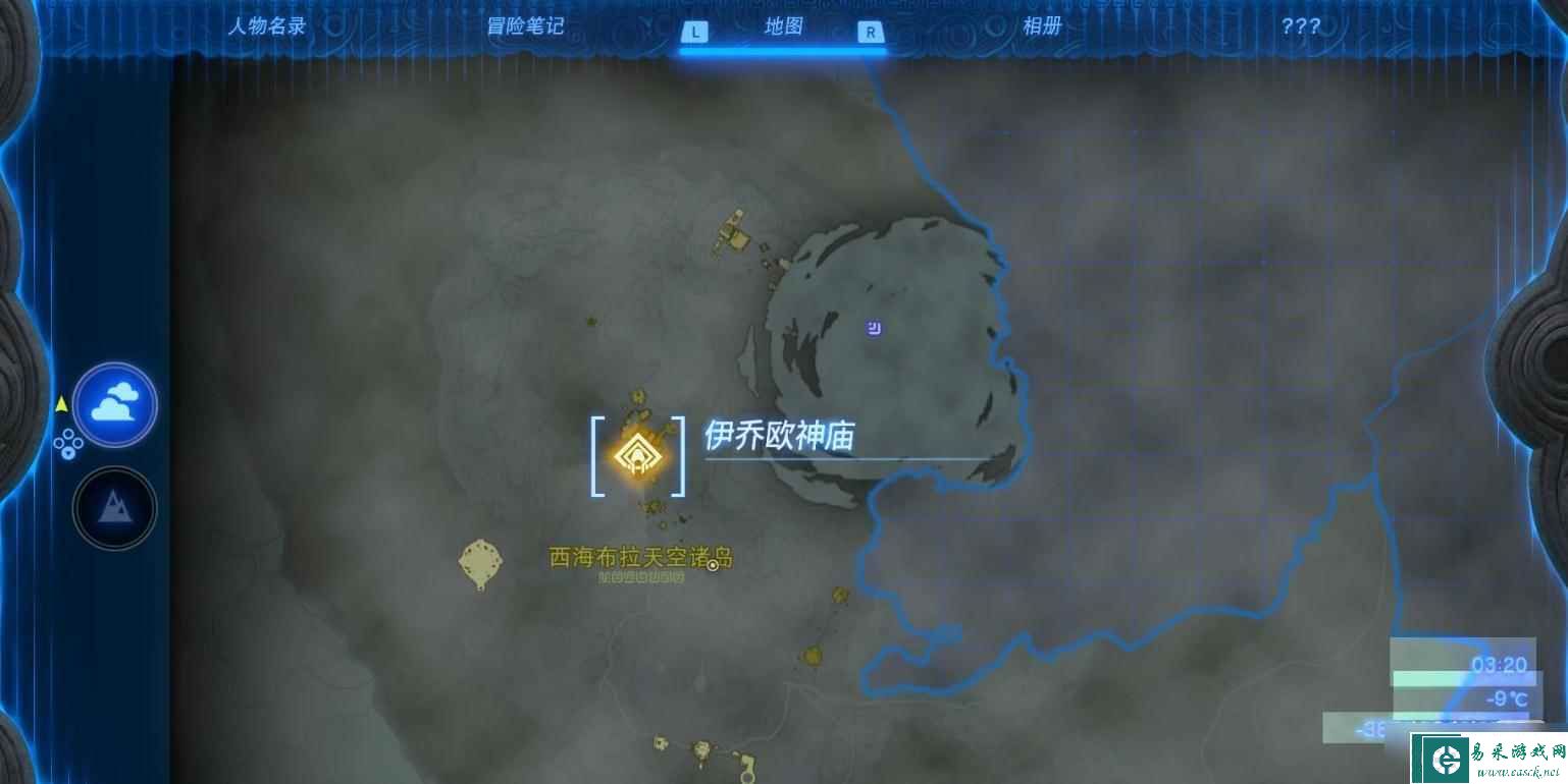 《塞尔达传说:王国之泪》伊乔欧神庙位置一览