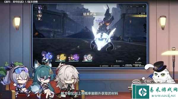 崩坏星穹铁道11版跃迁池活动说明