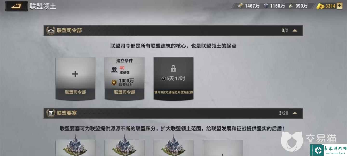 怎么对战火勋章基地迁移？战火勋章中基地的迁移方法