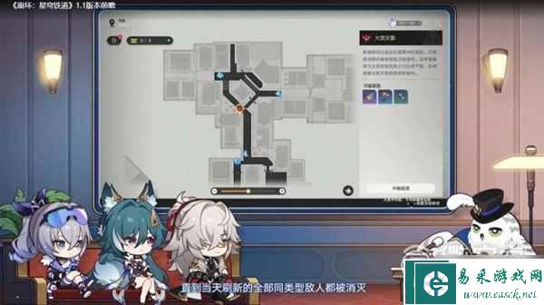 崩坏星穹铁道11版跃迁池活动说明