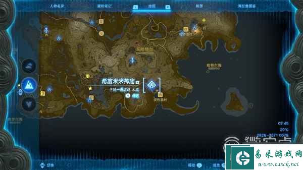 《塞尔达传说王国之泪》队长魔像的角位置整理
