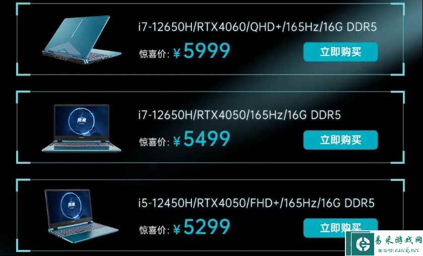 易采游戏网