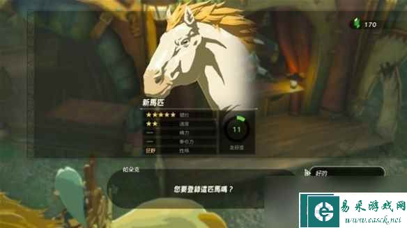 《塞尔达传说王国之泪》高原驿站拍照攻略