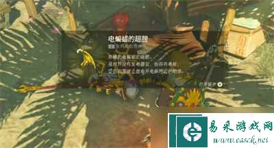 《塞尔达传说王国之泪》电蝙蝠的翅膀获得方法分享