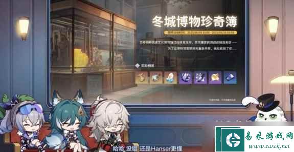 《崩坏星穹铁道》1.1版本活动详情