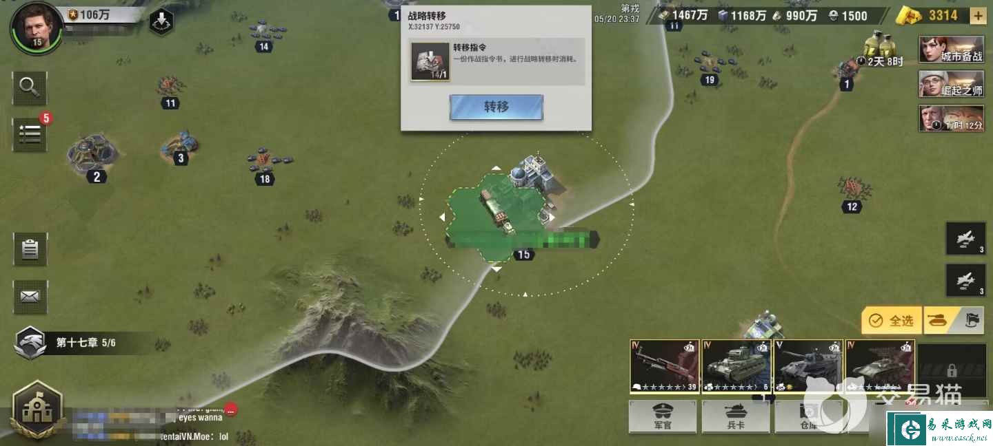 怎么对战火勋章基地迁移？战火勋章中基地的迁移方法