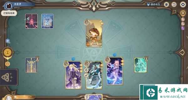 《原神》铸镜研练第四关攻略