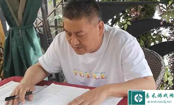 易采游戏网