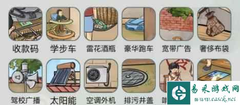 《文字玩出花》怀旧岁月41通关攻略