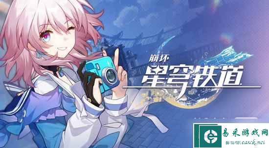 《崩坏星穹铁道》火主遗器词条选择攻略分享