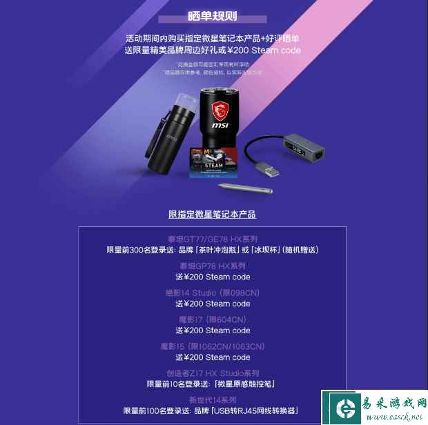 易采游戏网