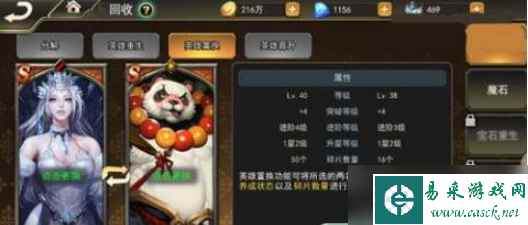 女神联盟2手游怎么置换