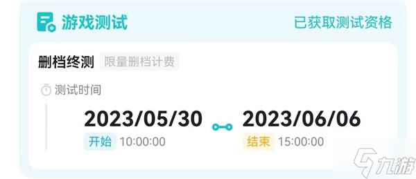 七人传奇光与暗之交战终测试营业何时结束 结束时间一览