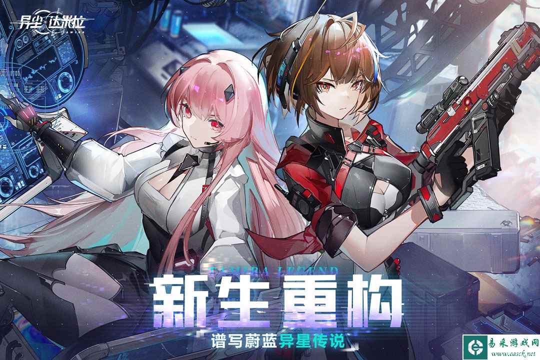 异尘达米拉好玩吗 异尘达米拉玩法简介
