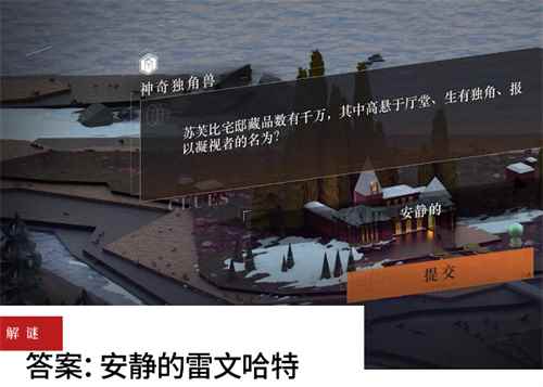 重返未来1999解谜答案大全 主线剧情解谜攻略