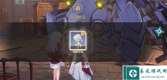 《崩坏：星穹铁道》铁皮花朵用法介绍