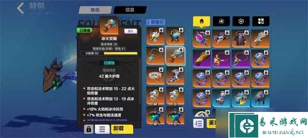 火炬之光无限冰焰1火哨卫流装备搭配推荐