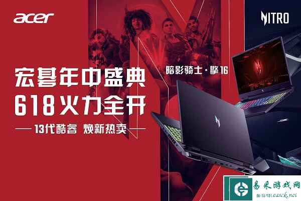 易采游戏网