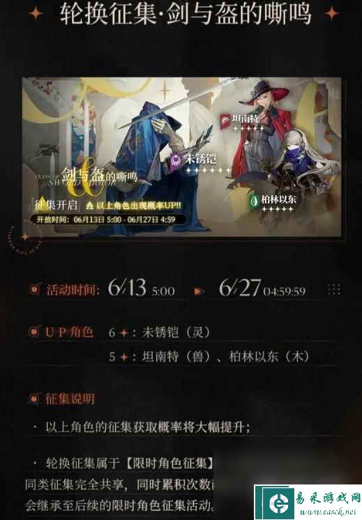 重返未来1999公测开服卡池介绍