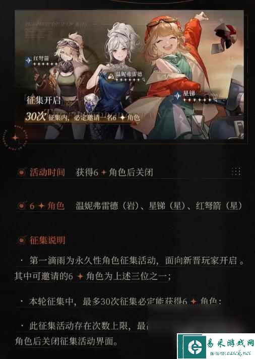 重返未来1999公测开服卡池介绍