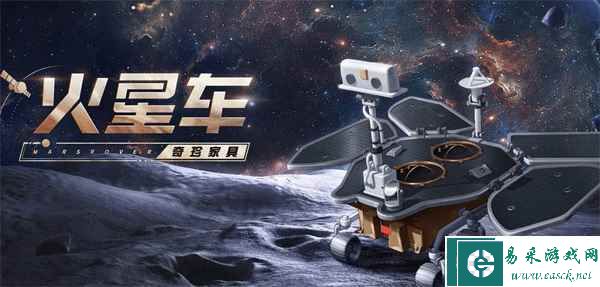 《第五人格》中国航天联动活动全攻略