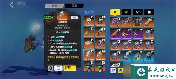 火炬之光无限冰焰1火哨卫流装备搭配推荐